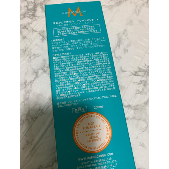 Moroccan oil(モロッカンオイル)の新品未使用、正規品モロッカンオイル200ml お得サイズ！ コスメ/美容のヘアケア/スタイリング(トリートメント)の商品写真