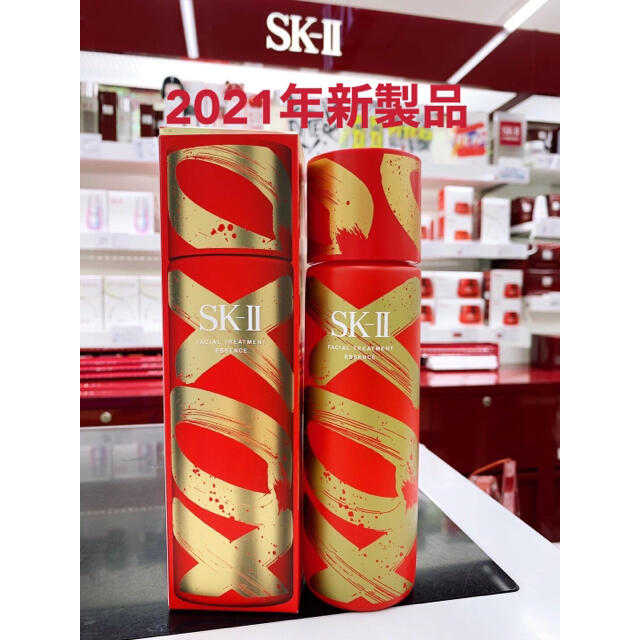 スキンケア/基礎化粧品2021年SK-II フェイシャル トリートメントエッセンス230ml
