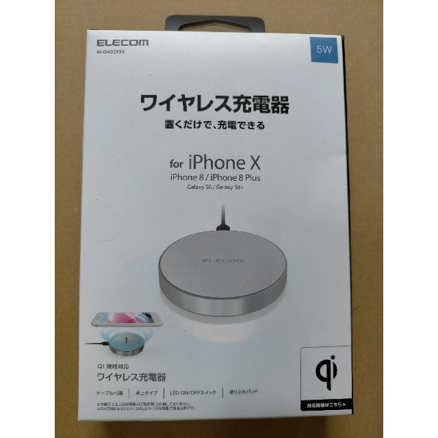 ELECOM(エレコム)のワイヤレス充電器 スマホ/家電/カメラのスマートフォン/携帯電話(バッテリー/充電器)の商品写真