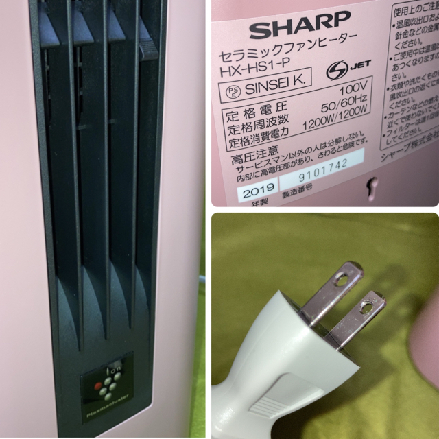 SHARP(シャープ)の☆セラミックファンヒーター【SHARP】 スマホ/家電/カメラの冷暖房/空調(電気ヒーター)の商品写真