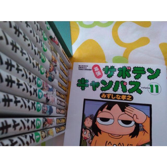みずしな孝之 幕張サボテンキャンパス 全11巻 の通販 By をんと S Shop ラクマ みずしな孝之 幕張サボテンキャンパス 全11巻 の通販 By をんと S Shop ラクマ