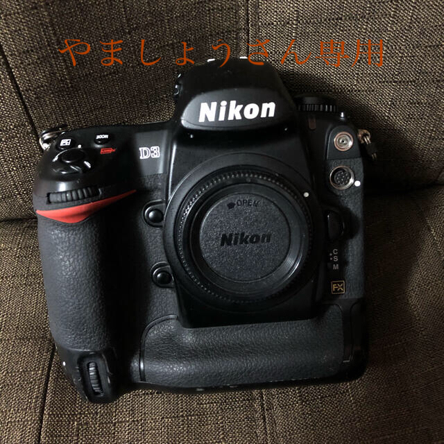 スマホ/家電/カメラNIKON D3 予備バッテリー付