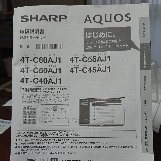 SHARP(シャープ)のSHARP AQUOS 液晶テレビ(40V型) スマホ/家電/カメラのテレビ/映像機器(テレビ)の商品写真