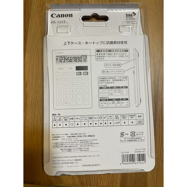 Canon(キヤノン)のキャノン　電卓 インテリア/住まい/日用品のオフィス用品(オフィス用品一般)の商品写真