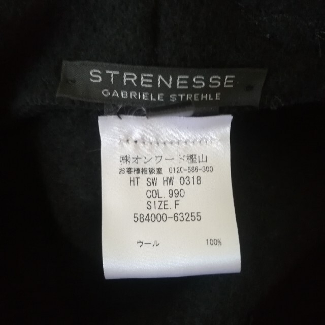 STRENESSE  ウール　ベレー帽 レディースの帽子(ハンチング/ベレー帽)の商品写真