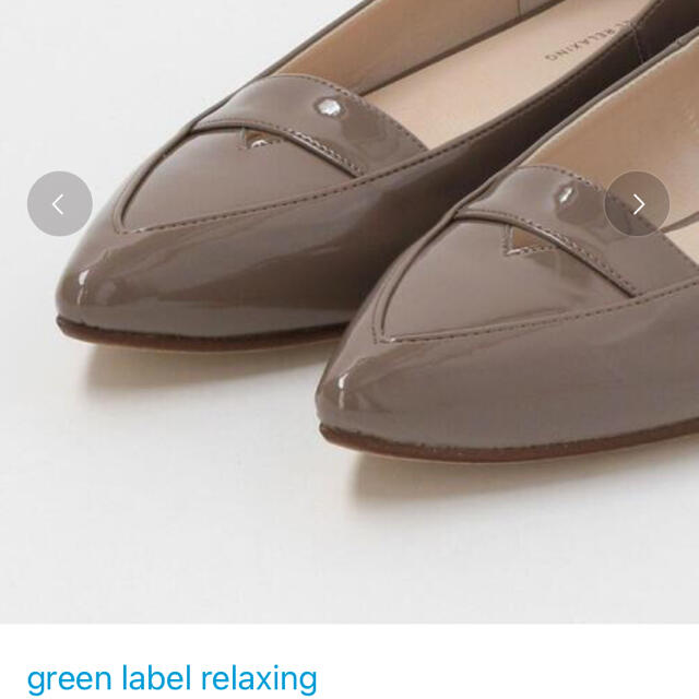 UNITED ARROWS green label relaxing(ユナイテッドアローズグリーンレーベルリラクシング)のgreen label relaxing  完売パンプス24.5cm モカ レディースの靴/シューズ(ハイヒール/パンプス)の商品写真