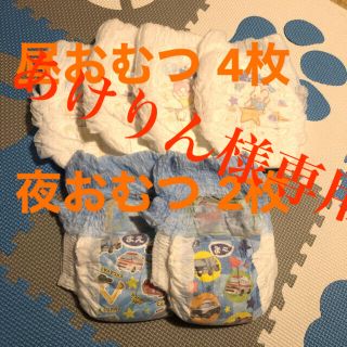 カオウ(花王)の★売約済★Lサイズ(男の子用)おむつ6点(ベビー紙おむつ)