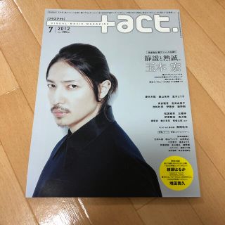 プラスアクト　2012年7月号(音楽/芸能)