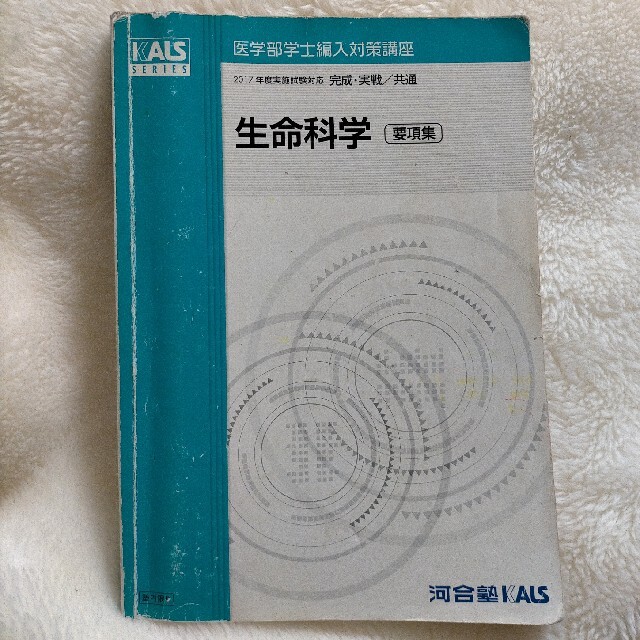 苑田師作成ハイパー物理自習用テキストと物理基礎理論