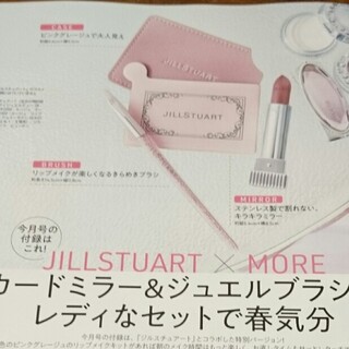 ジルスチュアート(JILLSTUART)の未開封☆ジルスチュアート☆メイクブラシ☆ミラー(ブラシ・チップ)