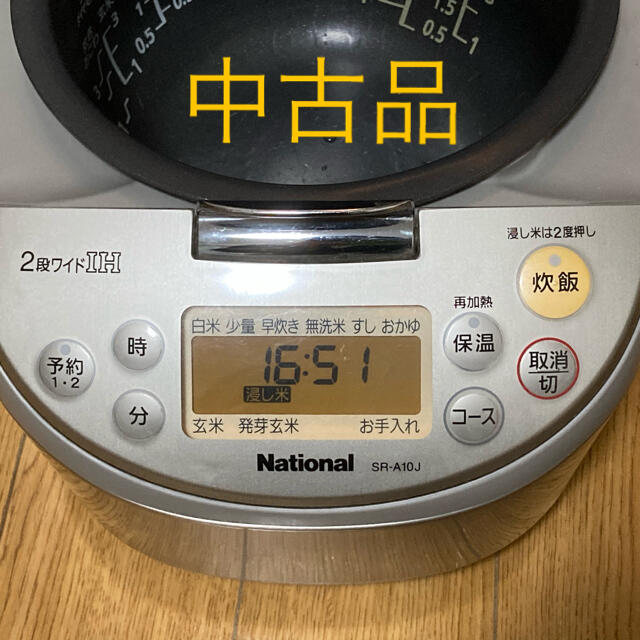 期間限定出品！2007年製　National製IH炊飯器 スマホ/家電/カメラの調理家電(炊飯器)の商品写真