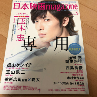 日本映画magazine and クレア　2019/12月号(アート/エンタメ)