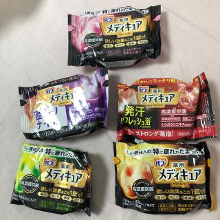 カオウ(花王)のバブ　メディキュア　5点セット(入浴剤/バスソルト)