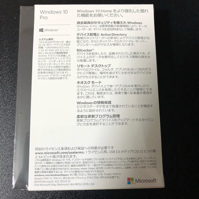 windows10 Pro パッケージ版 プロダクトキー 1