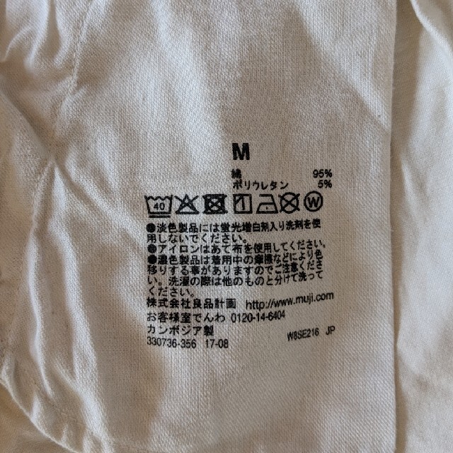 MUJI (無印良品)(ムジルシリョウヒン)のmuji チノイージーワイドパンツ Ｍ 美品 レディースのパンツ(カジュアルパンツ)の商品写真