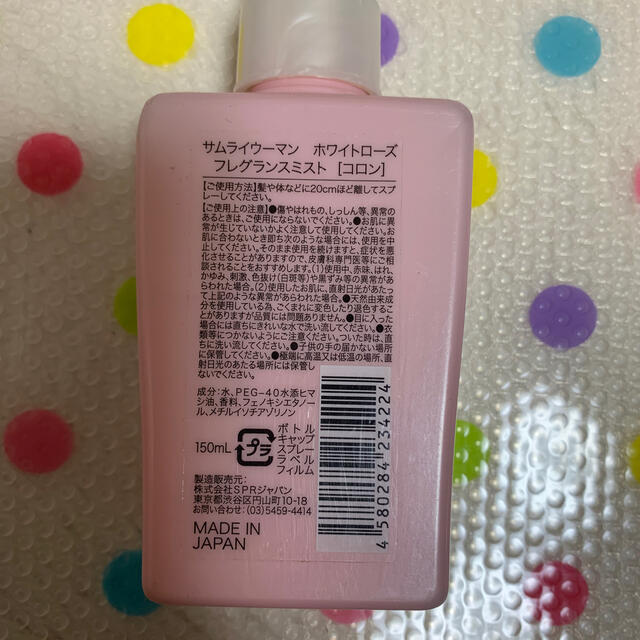 SAMOURAI(サムライ)のサムライウーマン ホワイトローズ フレグランスミスト(150ml) コスメ/美容の香水(その他)の商品写真