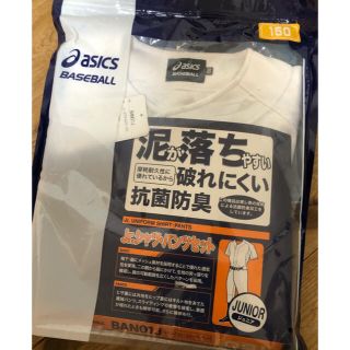 アシックス(asics)の野球　練習着(野球)