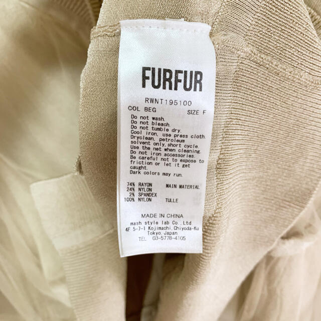 fur fur(ファーファー)の【美品】FURFUR チュールカーディガン ベージュ レディースのトップス(カーディガン)の商品写真