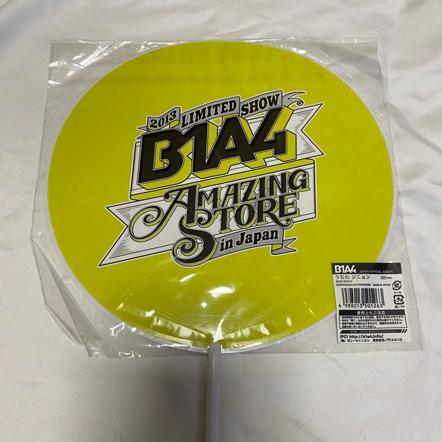 B1A4(ビーワンエーフォー)のB1A4 ジニョン 公式うちわ エンタメ/ホビーのタレントグッズ(アイドルグッズ)の商品写真