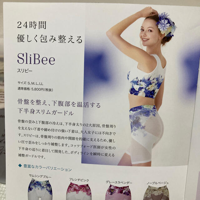 最安 ドクターメソッド SliBee スリビーガードル グレースラベンダーM
