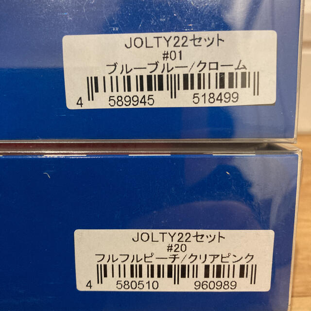 ブルーブルー　ジョルティ　22g 人気カラー2個セット‼️ブルーブルージョルティ