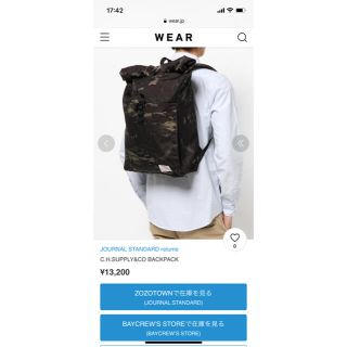 ジャーナルスタンダード(JOURNAL STANDARD)のC.H.SUPPLY&CO BACKPACK 迷彩柄バックパック(バッグパック/リュック)