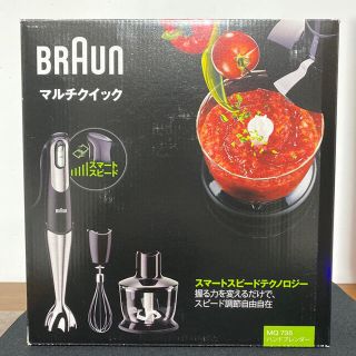 ブラウン(BRAUN)のBRAUN MQ735 マルチクイック 7 ハンドブレンダー(調理機器)