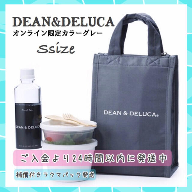 DEAN & DELUCA(ディーンアンドデルーカ)のDEAN&DELUCA保冷バッググレー Ｓ エコバッグクーラーバッグランチバッグ レディースのバッグ(エコバッグ)の商品写真