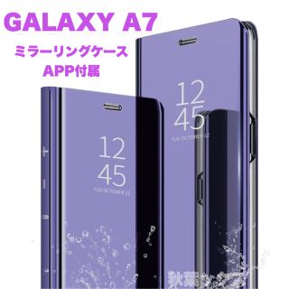 ギャラクシー(Galaxy)のGALAXY A7 アメジスト ミラーリングケース ギャラクシーA7 ⑥(Androidケース)