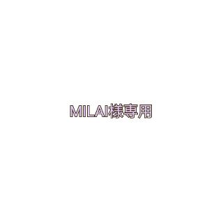 MILAI様専用(バッグ/レッスンバッグ)