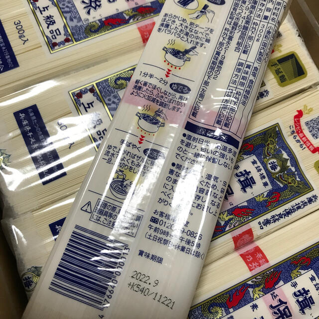 揖保乃糸 素麺 上級品 300g×20 1