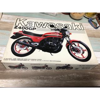 アオシマ(AOSHIMA)のプラモデル　バイク　単車　Kawasaki Z400GP アオシマ(模型/プラモデル)