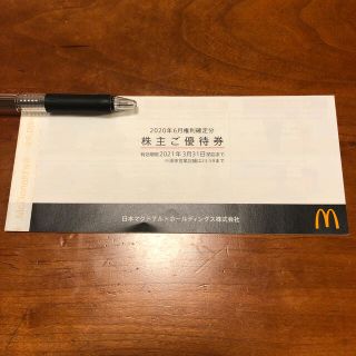 マクドナルド(マクドナルド)のマクドナルド  株主優待　バーガー 類　サイドメニュー　ドリンク　お引換券　6枚(フード/ドリンク券)