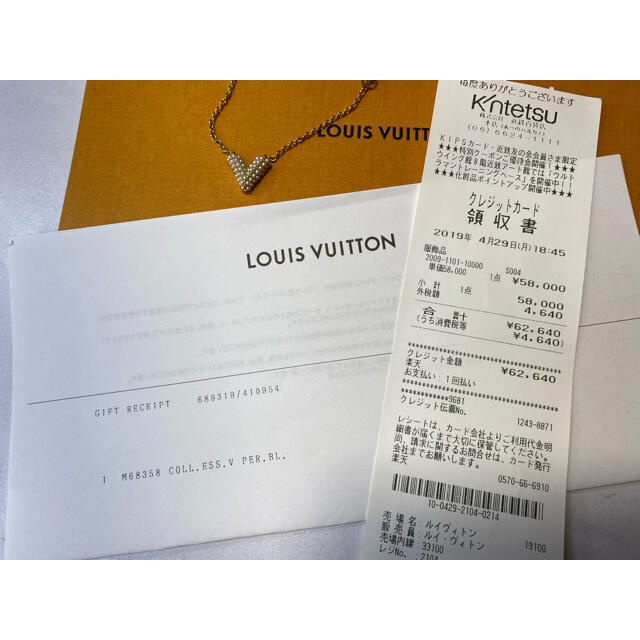 LOUIS VUITTON - LOUIS VUITTON コリエ・エセンシャルV ペルル