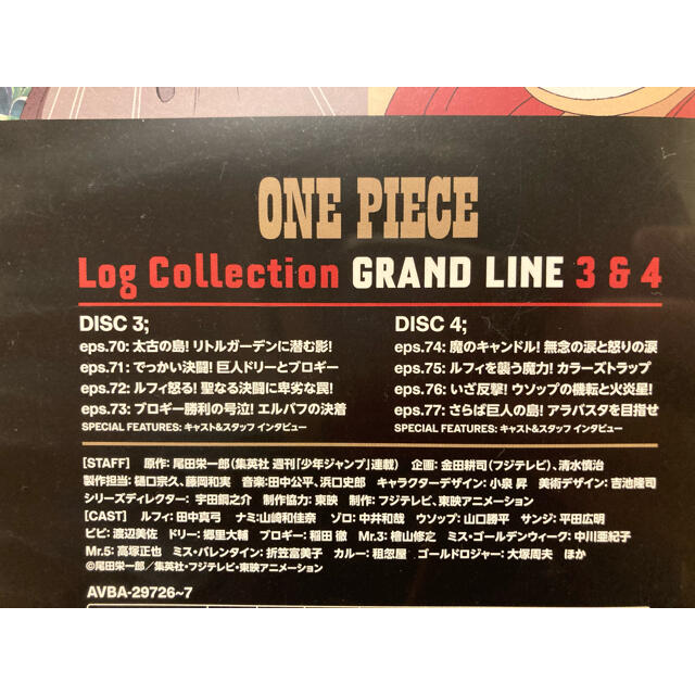 集英社 送料無料 ワンピースone Pieceログコレクションdvd Box5本セットの通販 By きこりん S Shop シュウエイシャならラクマ 集英社 送料無料 ワンピースone Pieceログコレクションdvd Box5本セットの通販 By きこりん S Shop シュウエイシャならラクマ