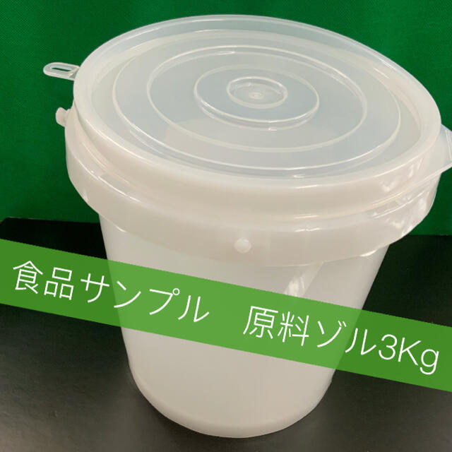 【食品サンプル用】原料ゾル3Kg