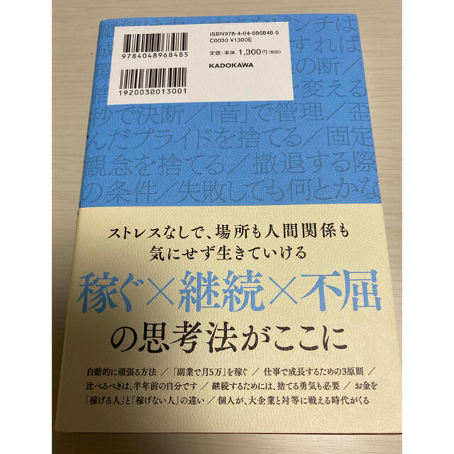 億を稼ぐ積み上げ力 エンタメ/ホビーの本(ビジネス/経済)の商品写真