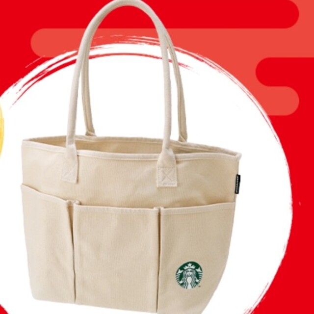 Starbucks Coffee(スターバックスコーヒー)のスターバックス福袋　2021　トートバッグ レディースのバッグ(トートバッグ)の商品写真