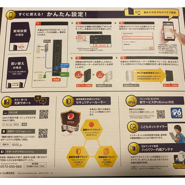 ELECOM(エレコム)の【無線LAN親機】エレコム　WRC-1167GST2 スマホ/家電/カメラのPC/タブレット(PC周辺機器)の商品写真