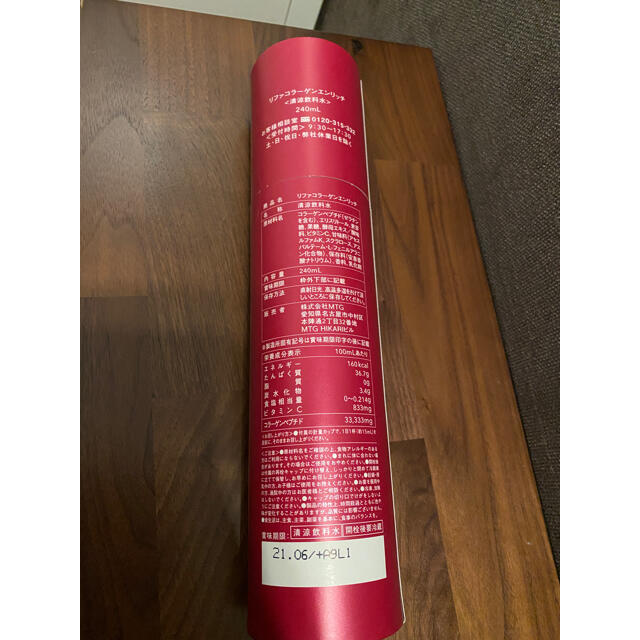 リファコラ はるちゃん様専用!リファコラーゲンエンリッチ 240ml