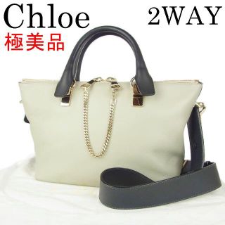 クロエ(Chloe)のクロエ 極美品 ベイリー レザー 2WAY ショルダー ハンド バッグ(ハンドバッグ)