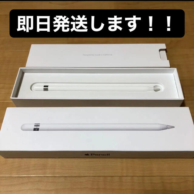 アップルペンシル　ジャンク品