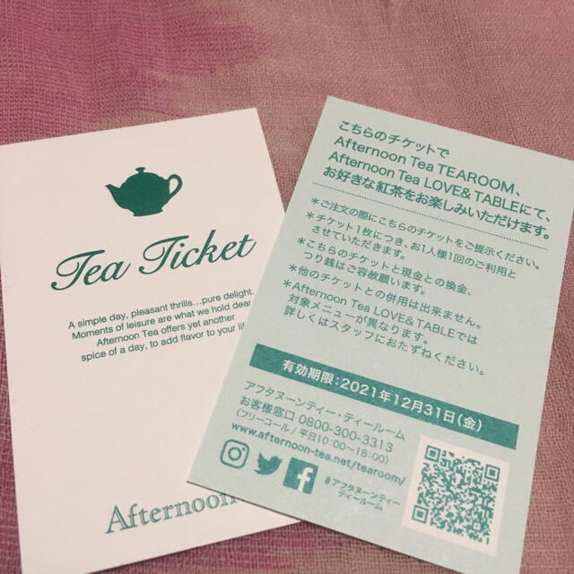 AfternoonTea(アフタヌーンティー)のアフターヌーンティー福袋　クッキー、紅茶、ティーチケット チケットの優待券/割引券(フード/ドリンク券)の商品写真