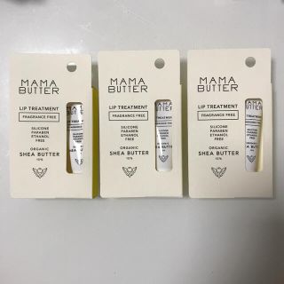 ママバター(MAMA BUTTER)のママバター リップトリートメント 3つセット(リップケア/リップクリーム)