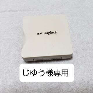 ナチュラグラッセ(naturaglace)のナチュラルグラッセ ソリッドアイカラー 04 ブラウン(アイシャドウ)