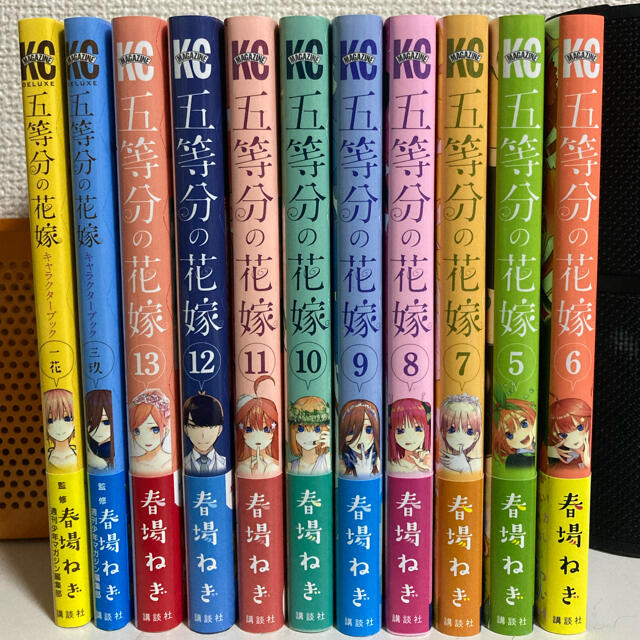 50%OFF 五等分の花嫁 漫画5〜13巻 キャラクターブック 一花 三玖