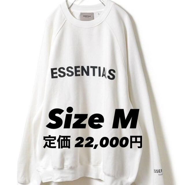 FEAR OF GOD(フィアオブゴッド)の【しゃんくす様専用】FOG ESSENTIALS  メンズのトップス(スウェット)の商品写真