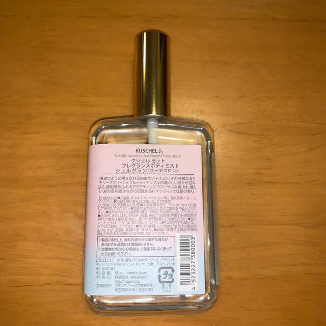クシェルヨットフレグランスボディミストシェルグラン コスメ/美容の香水(香水(女性用))の商品写真