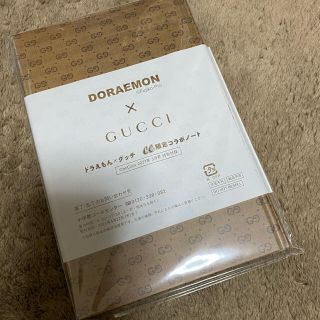 グッチ(Gucci)のCanCam (キャンキャン) 2021年 03月号 雑誌 限定コラボノート(趣味/スポーツ/実用)