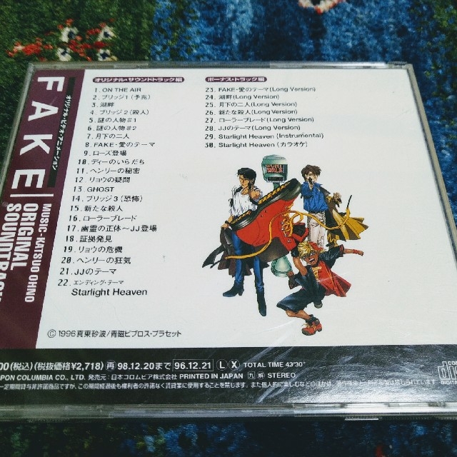 フェイク　OVA　オリジナルサウンドトラック エンタメ/ホビーのCD(アニメ)の商品写真